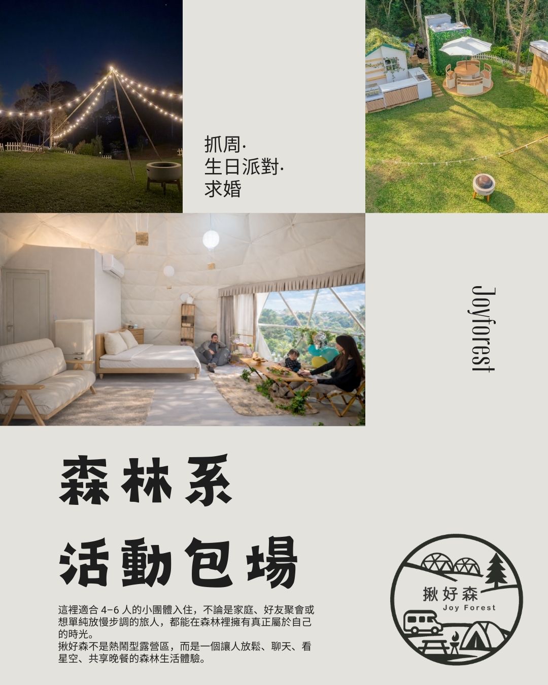 桃園豪華露營 100坪專屬草地空間 露營包場 私人露營區 楊梅露營區