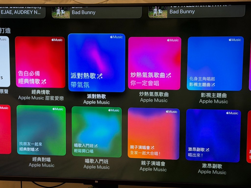 Apple Music 唱歌歌單分類：派對熱歌、情歌、親子演唱會等