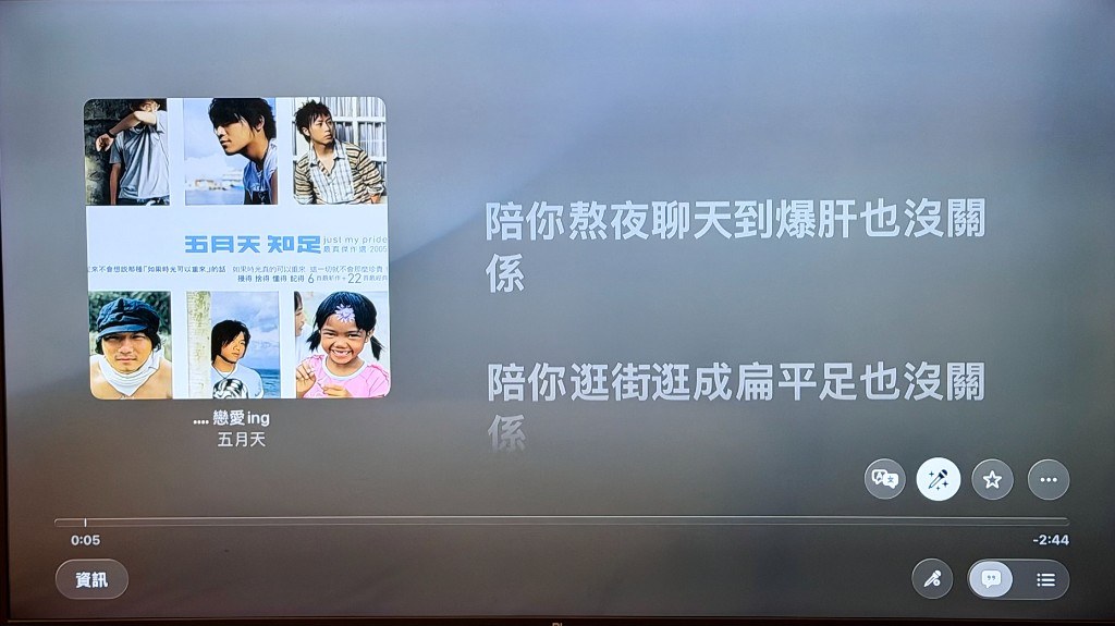 Apple Music 唱歌播放畫面，左側專輯封面右側同步歌詞